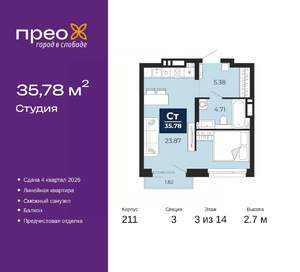 Студия квартира, вторичка, 36м2, 3/14 этаж