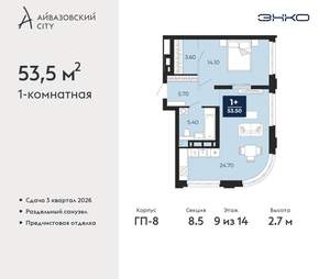 1-к квартира, вторичка, 54м2, 9/24 этаж
