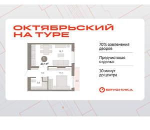 1-к квартира, вторичка, 40м2, 4/17 этаж