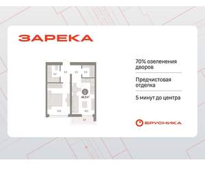 1-к квартира, вторичка, 47м2, 5/9 этаж