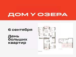 4-к квартира, вторичка, 151м2, 7/7 этаж