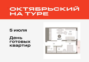1-к квартира, вторичка, 50м2, 7/17 этаж