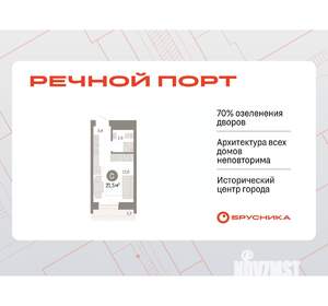 Студия квартира, вторичка, 22м2, 7/8 этаж