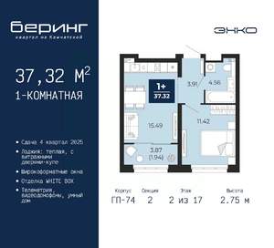 1-к квартира, вторичка, 37м2, 2/21 этаж