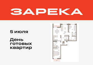2-к квартира, вторичка, 93м2, 8/16 этаж