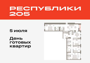 4-к квартира, вторичка, 138м2, 2/17 этаж