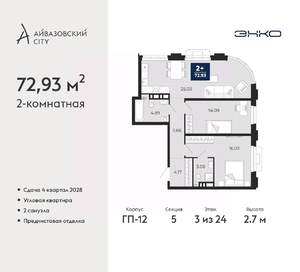 2-к квартира, вторичка, 73м2, 3/24 этаж
