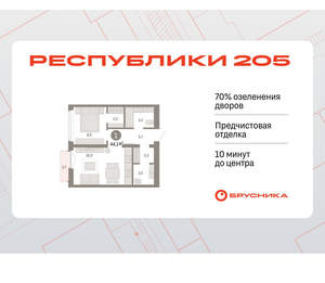 1-к квартира, вторичка, 44м2, 9/16 этаж