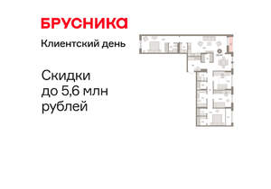 4-к квартира, сданный дом, 138м2, 3/17 этаж