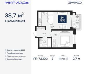 1-к квартира, вторичка, 39м2, 11/16 этаж