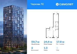2-к квартира, вторичка, 60м2, 5/17 этаж