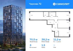 3-к квартира, вторичка, 70м2, 5/17 этаж