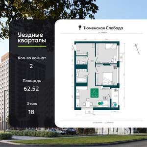 2-к квартира, сданный дом, 63м2, 18/23 этаж