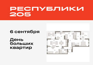 4-к квартира, вторичка, 134м2, 15/17 этаж