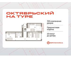 2-к квартира, вторичка, 63м2, 3/8 этаж