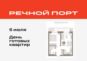 1-к квартира, вторичка, 46м2, 5/9 этаж