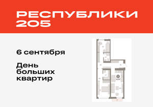 2-к квартира, вторичка, 74м2, 3/16 этаж