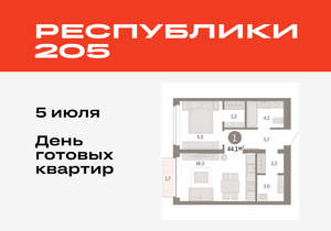 1-к квартира, вторичка, 44м2, 3/16 этаж