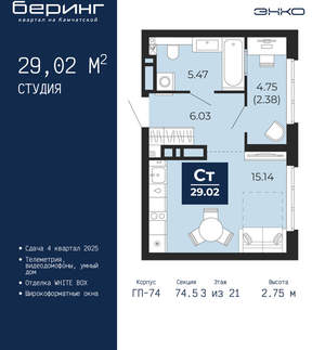 Студия квартира, вторичка, 29м2, 3/21 этаж