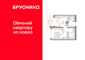 1-к квартира, вторичка, 43м2, 2/8 этаж