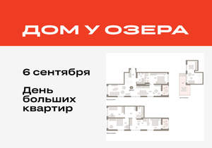 4-к квартира, вторичка, 185м2, 3/8 этаж