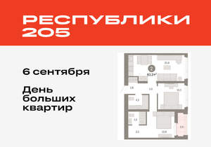 2-к квартира, вторичка, 63м2, 9/25 этаж