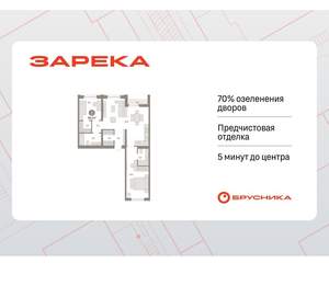 2-к квартира, вторичка, 86м2, 8/16 этаж