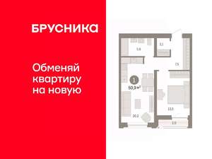 1-к квартира, вторичка, 51м2, 4/8 этаж