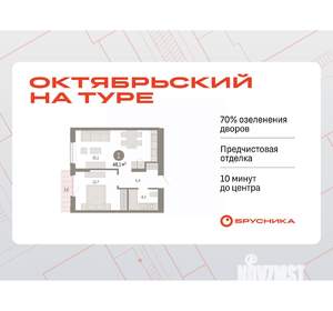 1-к квартира, вторичка, 46м2, 8/17 этаж