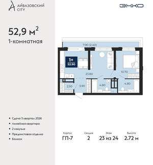 1-к квартира, вторичка, 53м2, 23/24 этаж