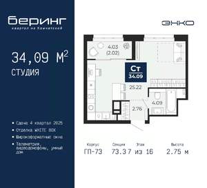 Студия квартира, вторичка, 34м2, 7/16 этаж