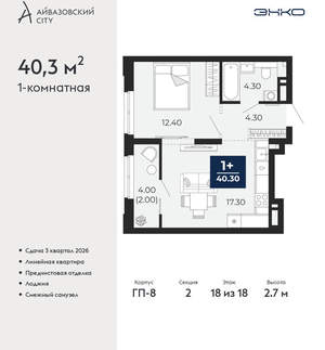 1-к квартира, вторичка, 40м2, 18/24 этаж