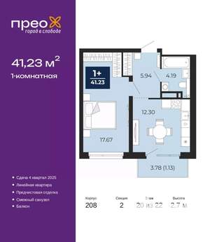 1-к квартира, вторичка, 41м2, 20/22 этаж