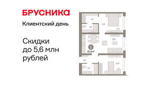 2-к квартира, вторичка, 64м2, 2/11 этаж