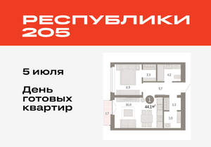 Фото квартиры на продажу (1)