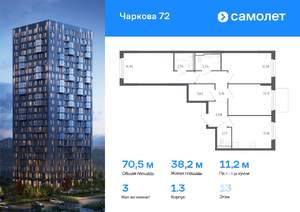 3-к квартира, вторичка, 70м2, 13/17 этаж