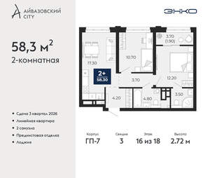 2-к квартира, вторичка, 58м2, 16/24 этаж