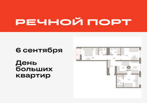 3-к квартира, вторичка, 81м2, 4/10 этаж