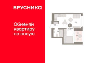 Студия квартира, вторичка, 34м2, 2/8 этаж