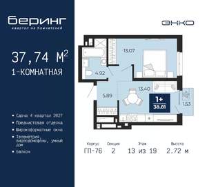 1-к квартира, вторичка, 38м2, 13/19 этаж