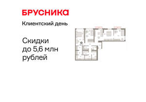 3-к квартира, вторичка, 125м2, 7/16 этаж