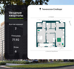 2-к квартира, сданный дом, 79м2, 6/23 этаж