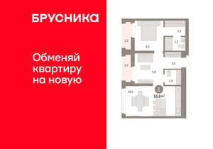 1-к квартира, вторичка, 56м2, 14/25 этаж