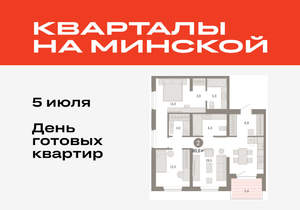 2-к квартира, вторичка, 86м2, 6/11 этаж