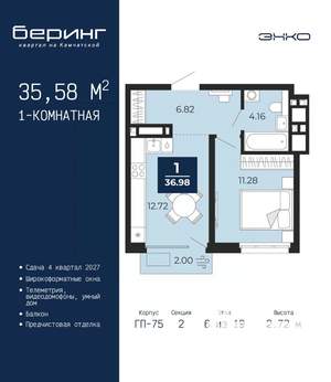 1-к квартира, вторичка, 36м2, 6/19 этаж