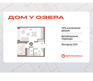 Студия квартира, вторичка, 34м2, 4/8 этаж