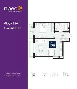 1-к квартира, вторичка, 48м2, 2/20 этаж