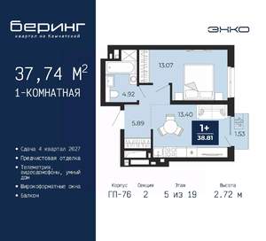 1-к квартира, вторичка, 38м2, 5/19 этаж