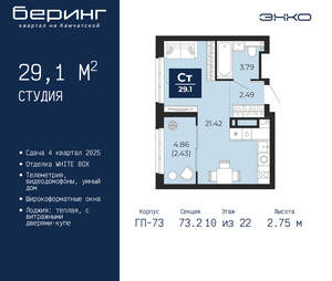 Студия квартира, вторичка, 29м2, 10/22 этаж