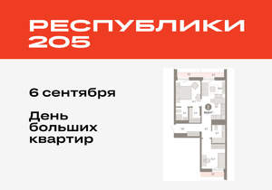 2-к квартира, вторичка, 65м2, 9/17 этаж